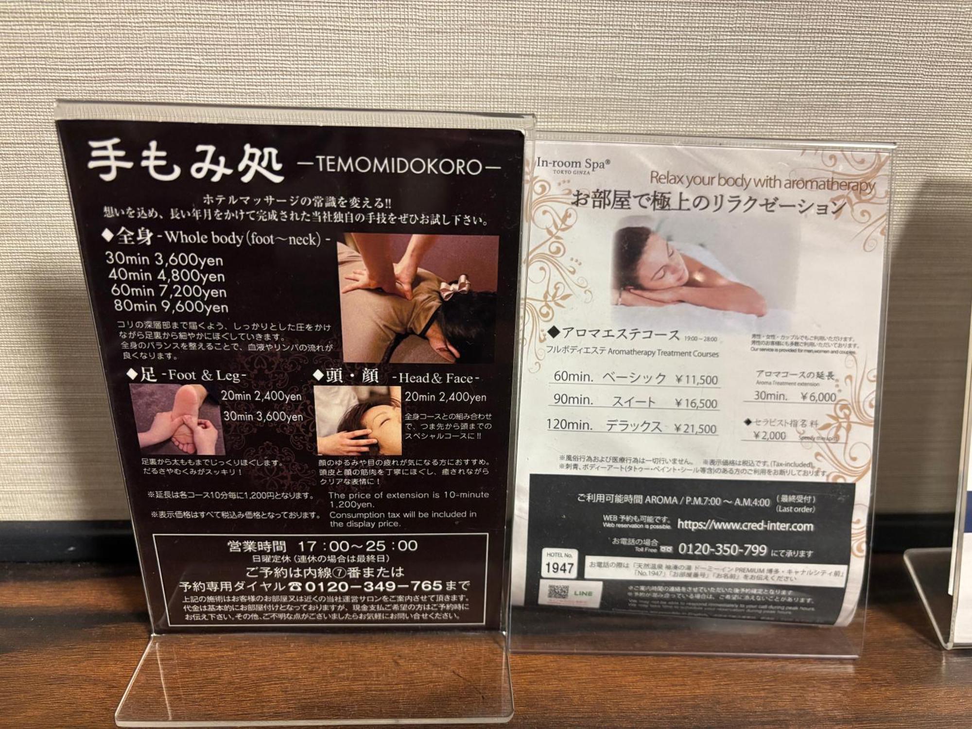 Dormy Premium Hakata Canal Mae 酒店 3*